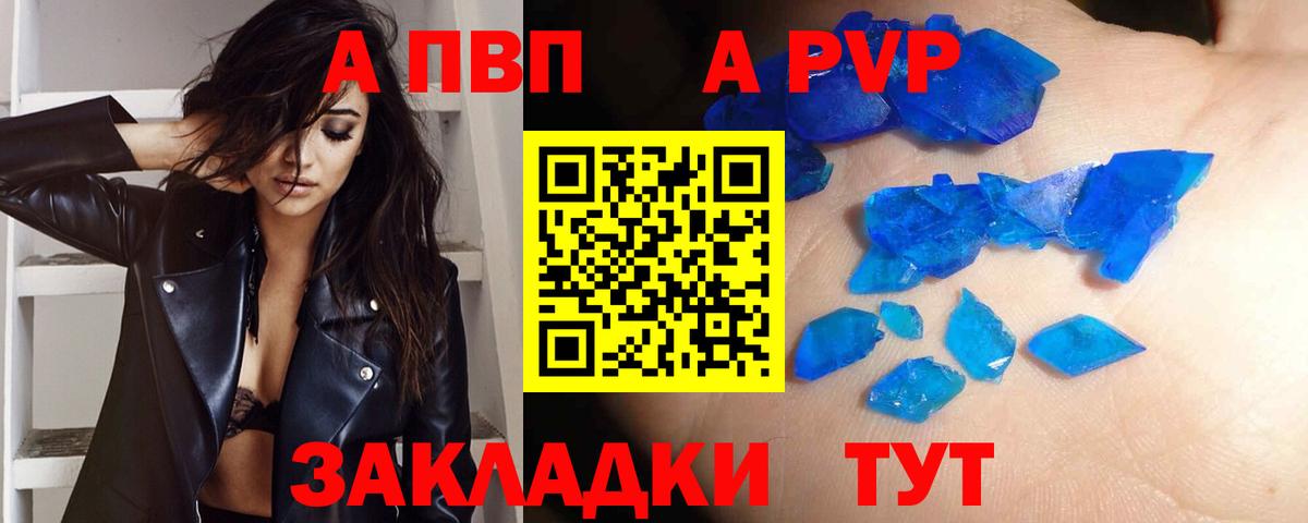 Альфа ПВП  Вход с VPN  купить наркотики цена  А ПВП СК КРИС  APVP СК КРИС  Тверь 