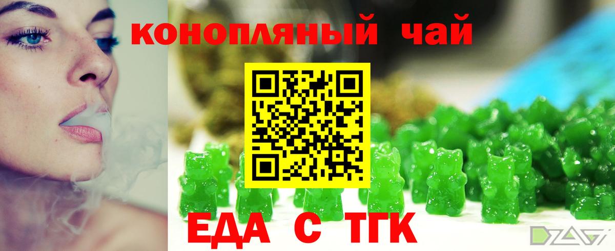 Печенье с ТГК марихуана Тверь
