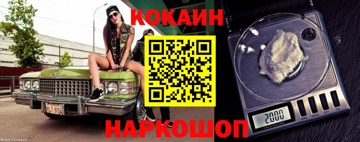 Кокаин FishScale Тверь