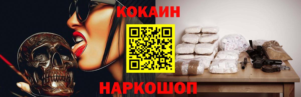 COCAIN VHQ  Вход с VPN  Тверь  COCAIN FishScale 