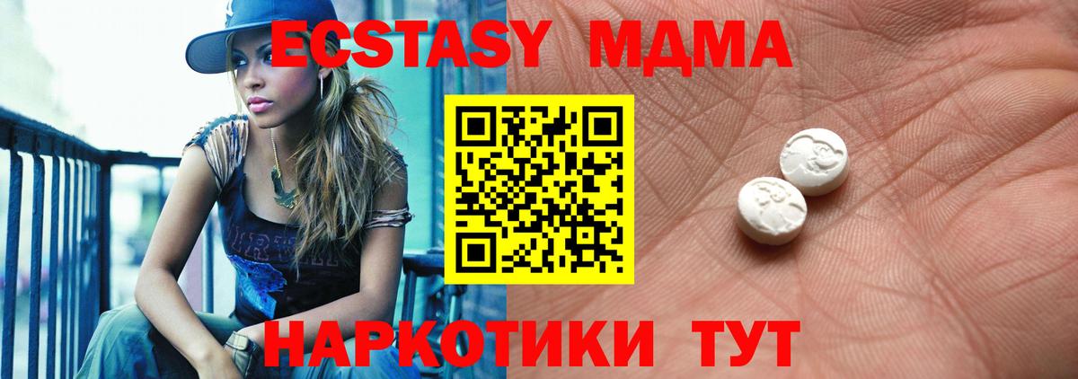 Экстази 280 MDMA  Экстази  Тверь  Вход с VPN 