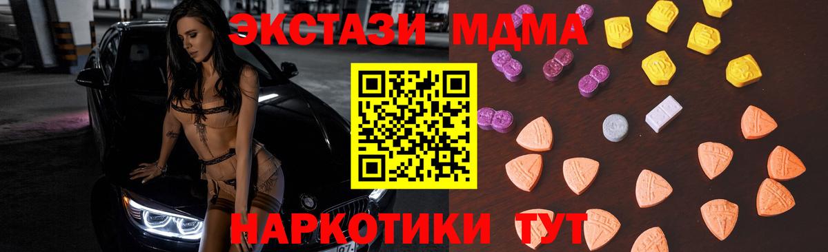Ecstasy XTC Тверь