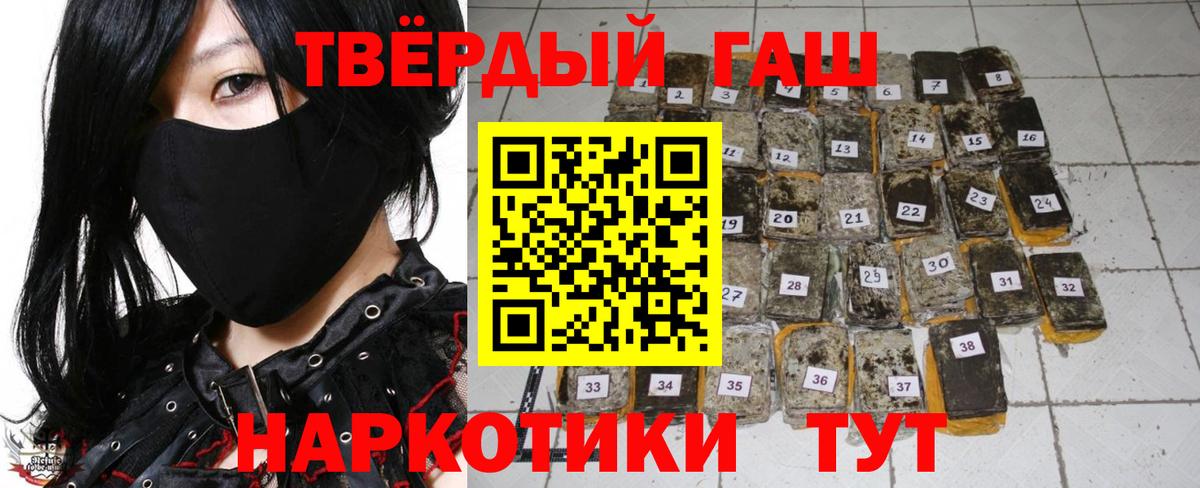 ГАШИШ  Вход с VPN  Тверь  ГАШИШ VHQ  Гашиш хэш 