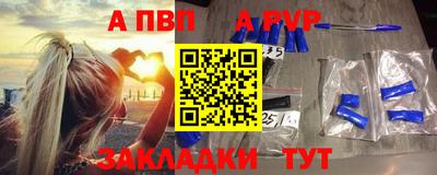 ALPHA-PVP Новозыбков