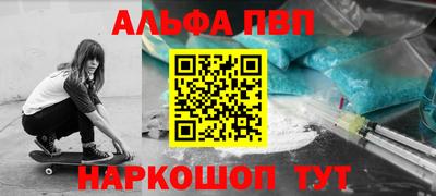 ALPHA-PVP Новозыбков