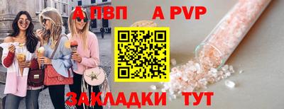 ALPHA-PVP Новозыбков