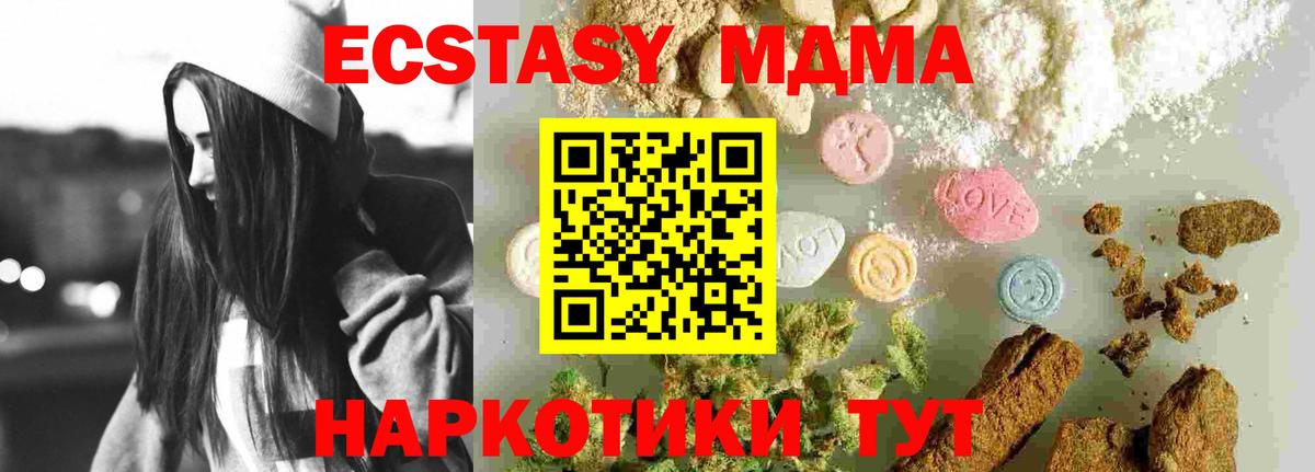 МДМА crystal  MDMA Molly  МДМА  Тверь  Вход с VPN 
