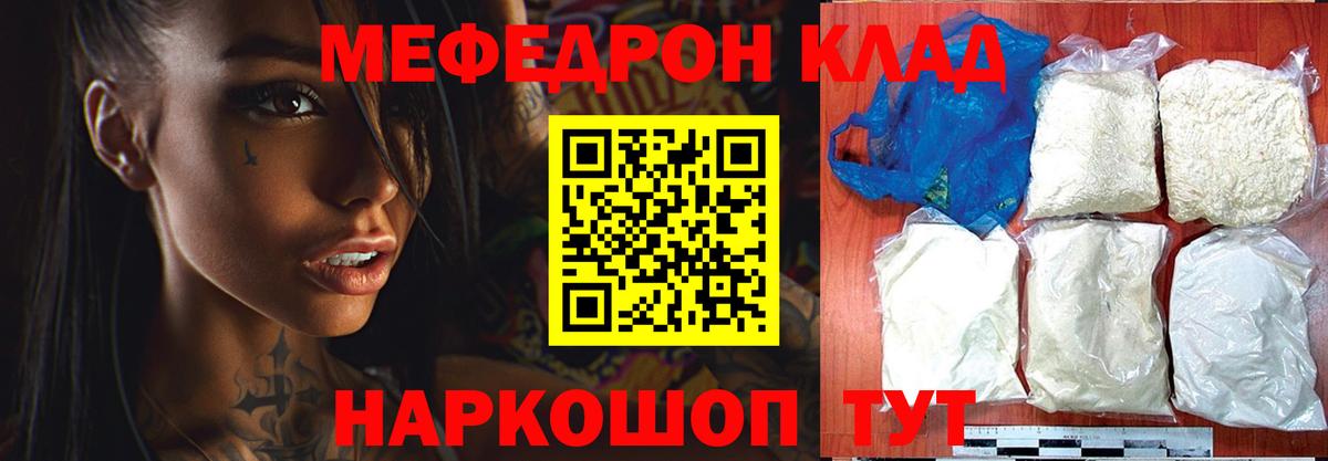 Мефедрон  Меф мука  Вход с VPN  Тверь  МЕФ мука 