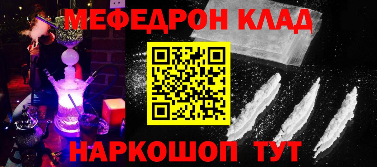 МЕФ мука Тверь