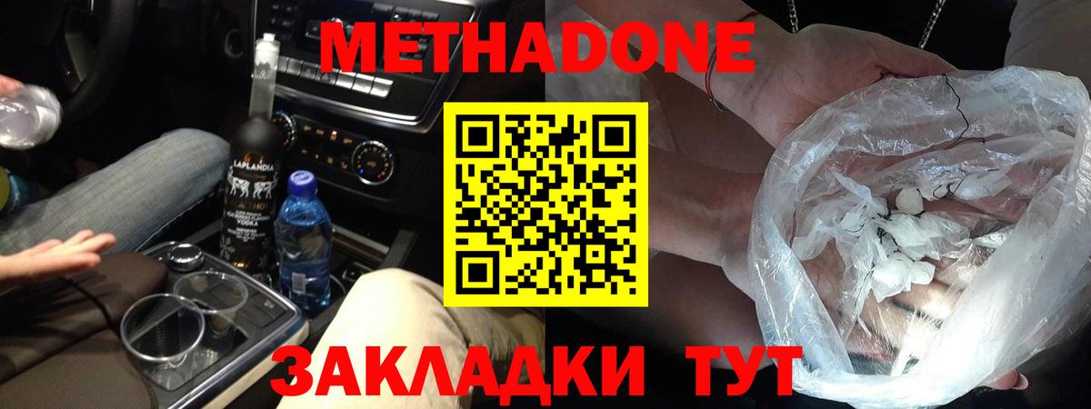 Тверь  Метадон кристалл  Метадон methadone  Вход с VPN 