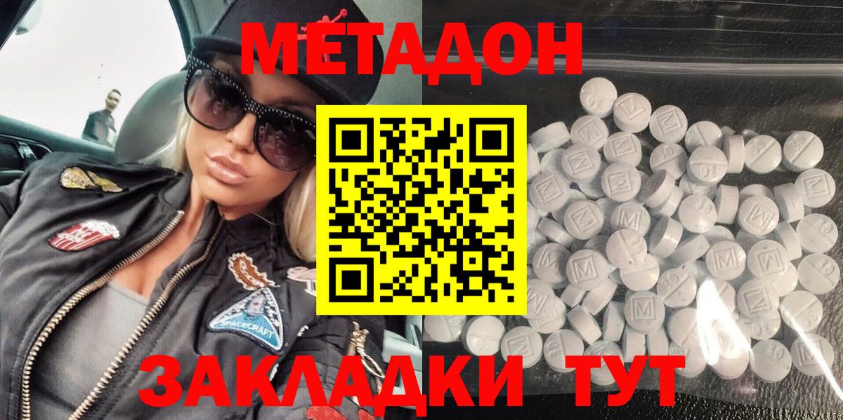 Метадон VHQ Тверь