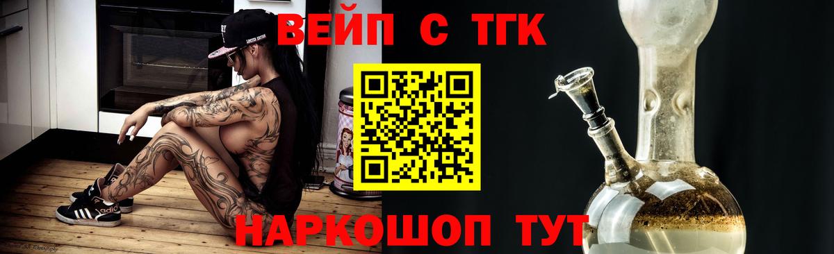 ТГК вейп Тверь